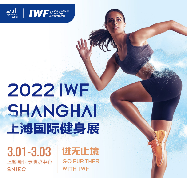 IWF SHANGHAI 2022