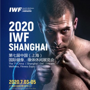 نمایشگاه تناسب اندام IWF شانگهای