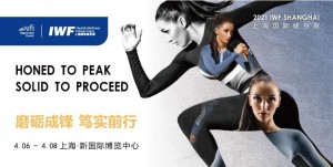 IWF SHANGHAI Fitness Expo