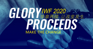 IWF शंघाई फिटनेस एक्सपो