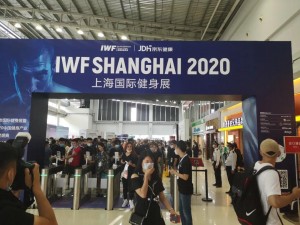 Pameran Kebugaran IWF SHANGHAI